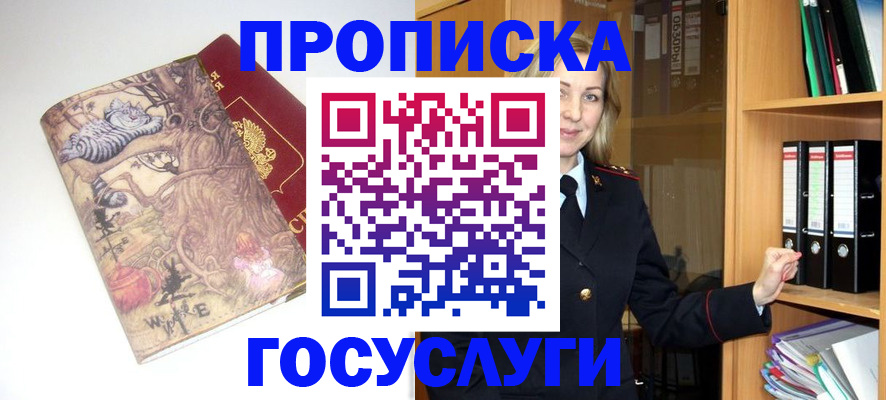 временная регистрация недорого в Сорске