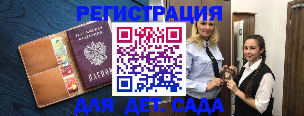 временная регистрация 2025 в Сорске